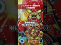 ゴールドスパーク'60（三共）普通に狙える回転体笑【レトロパチンコ】