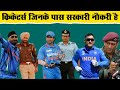 Top 5 Cricketers Who Honoured By Indian Govt Jobs_क्रिकेटर्स जिन्हें सरकार ने सम्मानित किया_Cricket