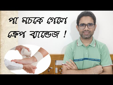 ভিডিও: কেন আঙুলে টেপ লাগায়?