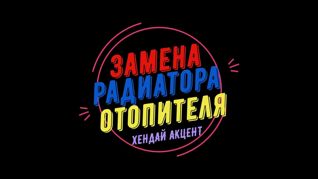 Лампочка подсветки печки ларгус