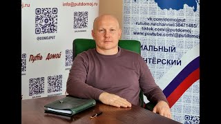 Путь Домой из Европы в Россиию? Опыт Анатолия, многодетного отца. Интервю каналу \