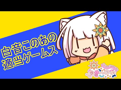 なにかやる