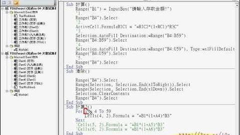 10_FOR迴圈執行結果(EXCEL VBA)_1.avi