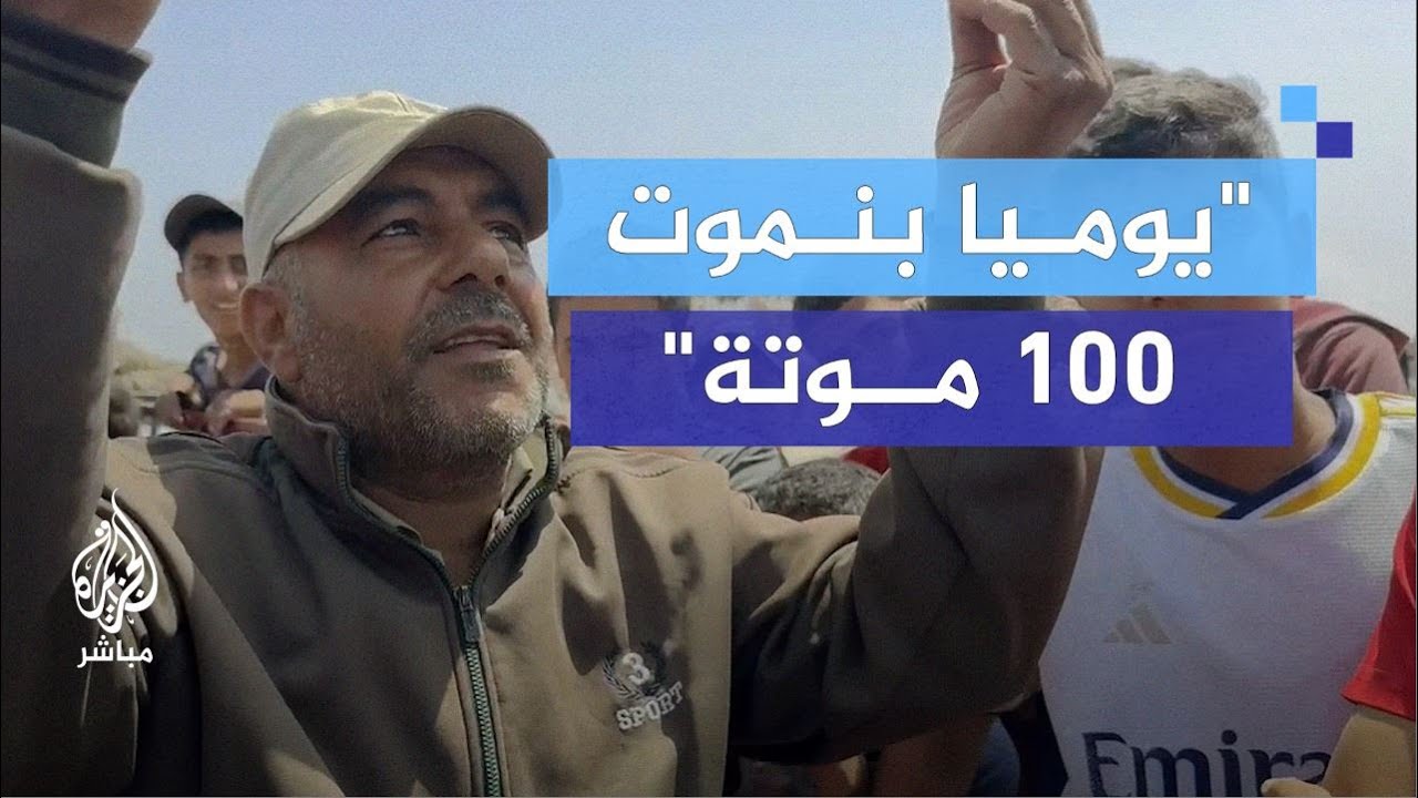 ساعات الانتظار.. فلسطينيون يترقبون يوميًا وصول المساعدات جوًّا