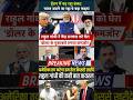 1 April| ईरान संकट का असर! गिरता रुपया और राहुल vs BJP में तेज सियासी टकराव #breakingnews