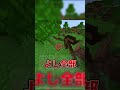 1分で盾をゲットしろ#マイクラ #マインクラフト #minecraft #minecraftshorts #shortsvideo #shorts