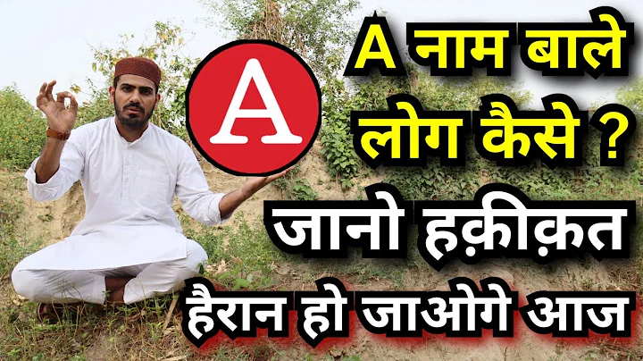 A name wale log kaise hote hain.... || Qualities o...