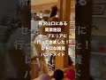 わくわくする秘密基地 所沢山口のセーブエリアに行ってきました!