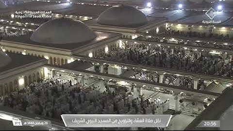 صلاة العشاء للشيخ حسين آل الشيخ ٢٦ رمضان ١٤٤٤ يوم الاثنين ماتيسر من سورة يسٓ