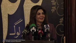 IUB's book launching Ceremony at Governor House Lahore