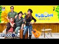 Bulbulay Season 2 Episode 79 - 15th November 2020 - ARY Digital Drama