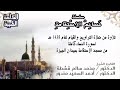 سورة أالنساء كاملة للشيخين محمد سالم قشطة وأحمد السعيد مندور تسجيلات 1438 هـ سورة أالنساء كاملة للشيخين محمد سالم قشطة وأحمد السعيد مندور تسجيلات 1438 هـ