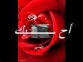 يوتيوب اجمل قصة حب حسام حبيب 