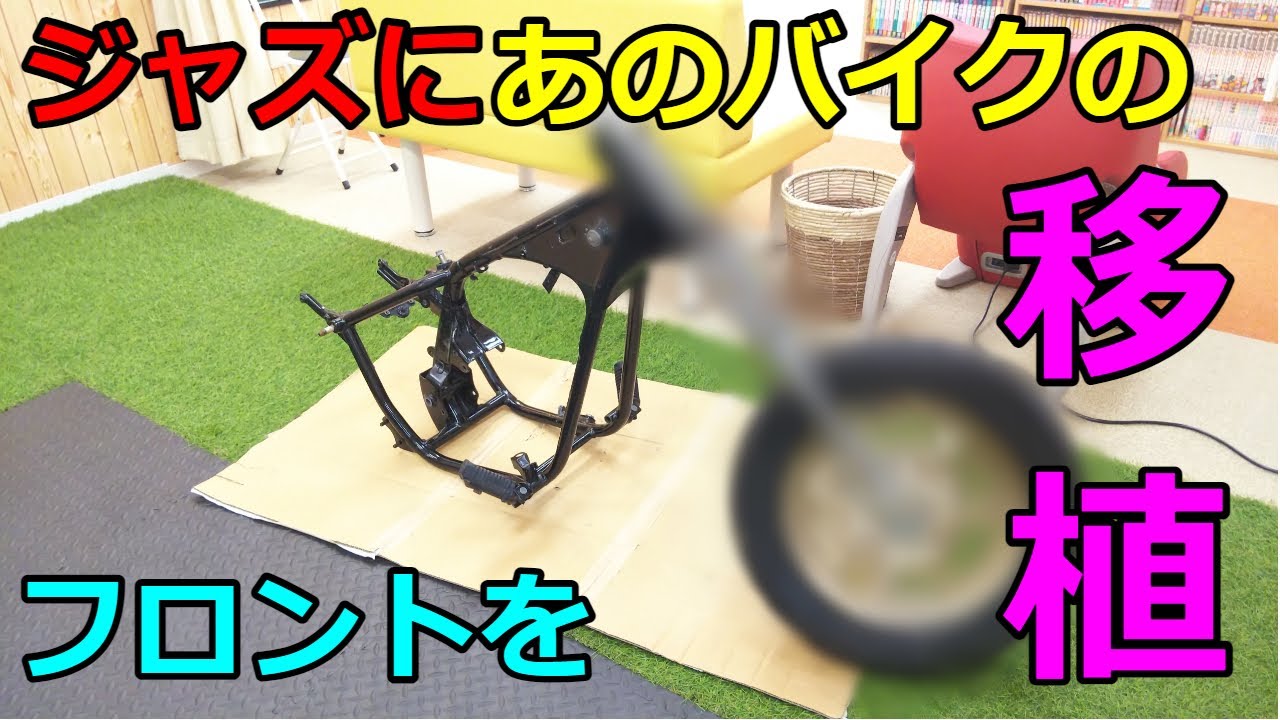 jazz50 フロントフォーク　モンキー　エイプ　カスタム　直接引き取り限定 20518503 モンキー Φ27 フロント フォークキット(バーハンドル) 1