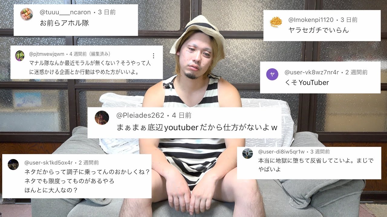 アンチコメントのせいで心がズタズタになりました