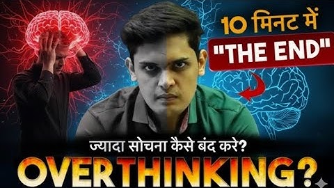 Overthinking Se Chutkara kaise Paye 🔥| 10 Mins Can Change Your Life | Prashant kirad