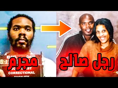 تحول من مجرم إلى رجل صالح والسبب خطأ إداري