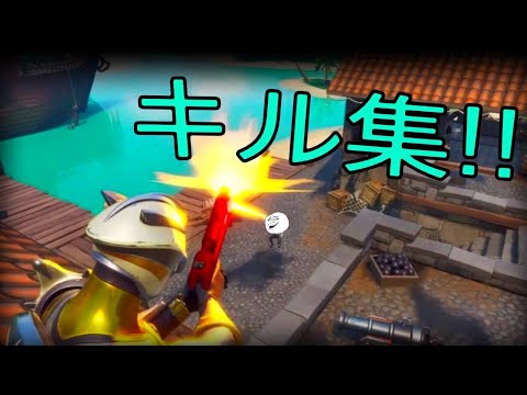 （初投稿）フォートナイト初めてキル集作って見た！!