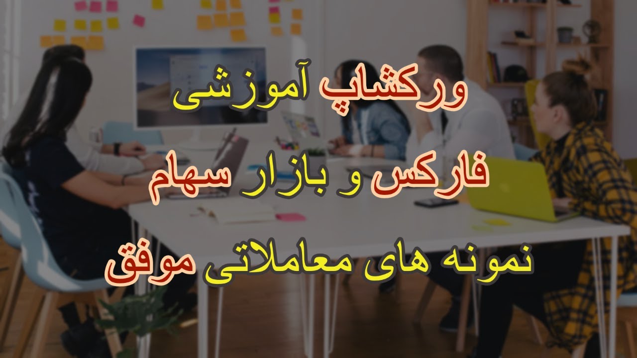 انتخاب بهترین چارتها- آموزش فارکس - سهام - بورس، نمونه های فرصتهای معاملاتی | ورکشاپ