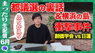 ReHacQ−リハック−【公式】の配信のサムネイル画像