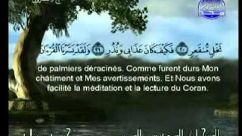 سورة القمر - الشيخ السديس والشريم