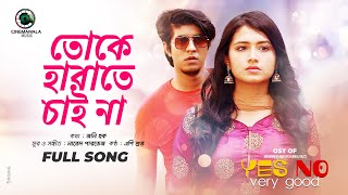 TOKE HARATE CHAI NA by AP Shuvo || Tawsif Mahbub | Tasnia Farin | New Bangla Song | Music Video