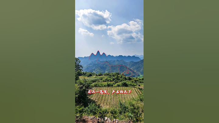 風水寶地，山前一筆架，名聲揚天下 - 天天要聞