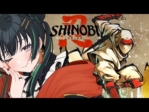 【SHINOBI 復讐の斬撃】忍びになって自分だけの戦法で戦う…？！【パレプロ/常磐カナメ】