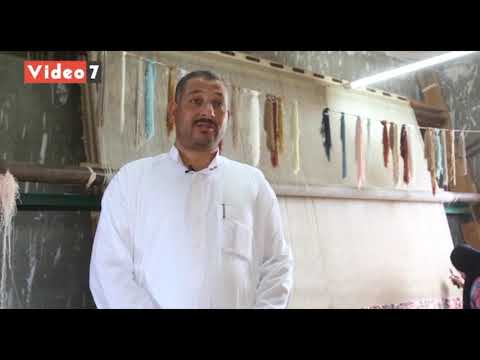 قرية أبو شعرة بالمنوفية سجاد يدوي يزين الأسواق العالمية