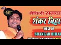        shankar bihari live performances    