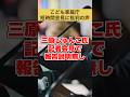 【こども家庭庁】三原じゅん子氏、記者会見で報告説明無し、質疑応答も記者からの質問無し #こども家庭庁 #三原じゅん子