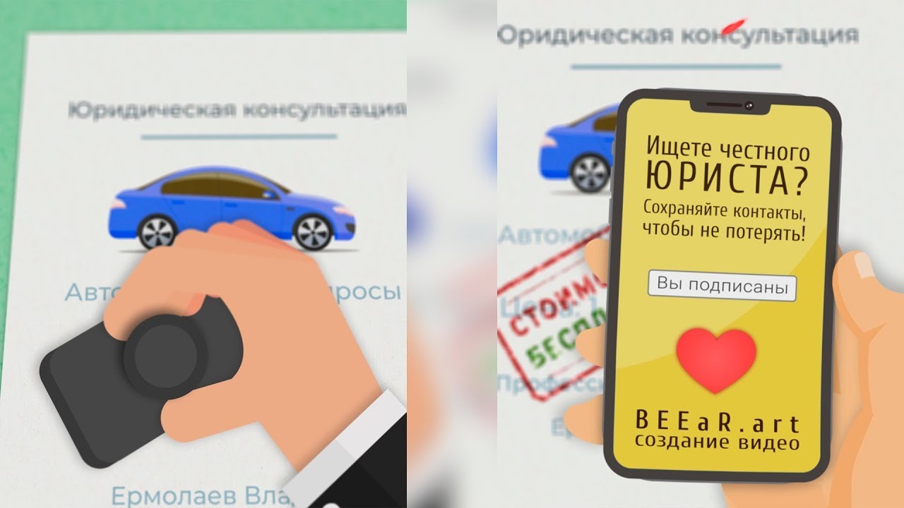 Реклама услуг юриста (пост) - YouTube