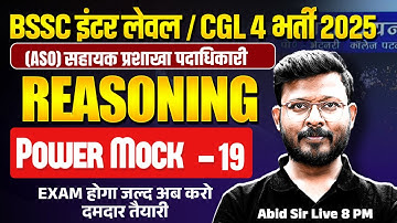 BSSC CGL 4 Reasoning Classes | BSSC Inter Level Reasoning Mock Test -19 | Reasoning by Abid Sir