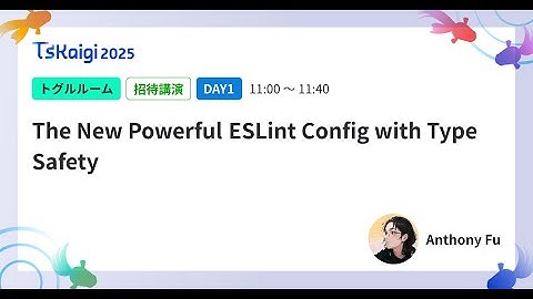 The New Powerful ESLint Config with Type Safety - Anthony Fu / TSKaigi2025