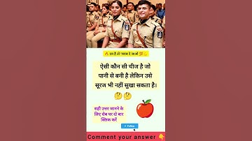 ias interview questions ll UPSC PMSC GK Question #iasinterviewquestions #ssc #ias #upsc #allexam