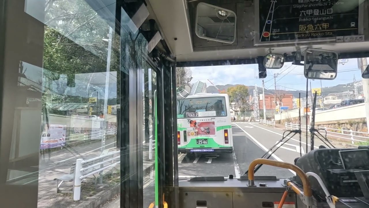 前面展望　神戸市バス18系統　JR六甲道⇒三宮駅前　中央営業所525