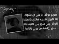طريقة نطق أغنية تركية ليلى من مسلسل اسمعني