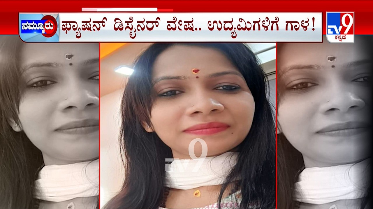 Fashion Designer Arrested In Belagavi For Honey-Trapping Businessmen Through Social Media