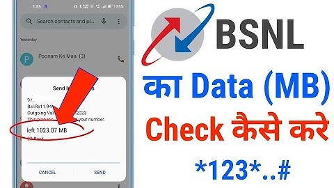 BSNL Ka Data (MB) Kaise Check Kare | BSNL Ka Net Balance Check| BSNL Data Balance Check Kaise Kare