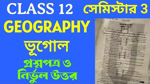 Class 12 Semester 3 Geography Question Paper 2026 With Answers/H.S. 3rd Semester Geography Q. & A.26