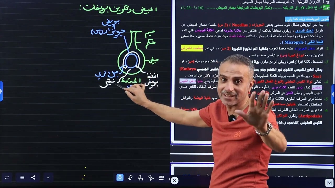 المحاضرة 18 | الفصل الثالث | للاستاذ احمد الجوراني | السادس العلمي 2026