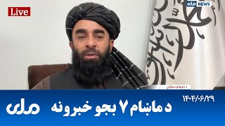 RTA Pashto News | د ماښام اوو بجو خبرونه