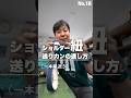 ショルダー紐の作り方(送りカンの通し方)【16】一本線送りの付け方　#shorts