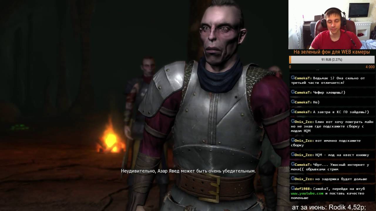 Witcher 1 часть 3