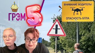 Грэм: КТО следующий, удары ВСУ по РФ, "Вредные советы", 5 лет Грэма - Ларина, Романова