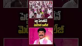 పదద పరతన మడకల కలజ.. Ktr Sensational Statement Over Peddi Sudharshan Reddy Aadya Tv