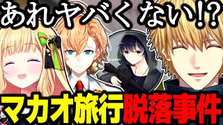 【APEX】マカオ旅行脱落事件に触れるエビオたち/ガールズトーク/ルンバ案件消滅【エビオ/アキロゼ/切り抜き/渋谷ハル/ボブサップエイム/秋雪こはく】