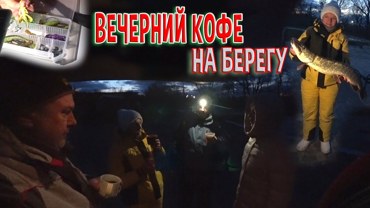 Вечерний кофе на берегу - YouTube
