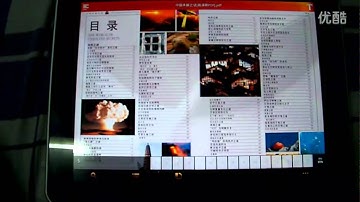 cube u9gt2 pdf reading test