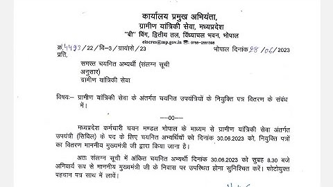 MP SUB ENGINEER JOINING INFO II WRD RES UADD POLICE HOUSING BOARD II